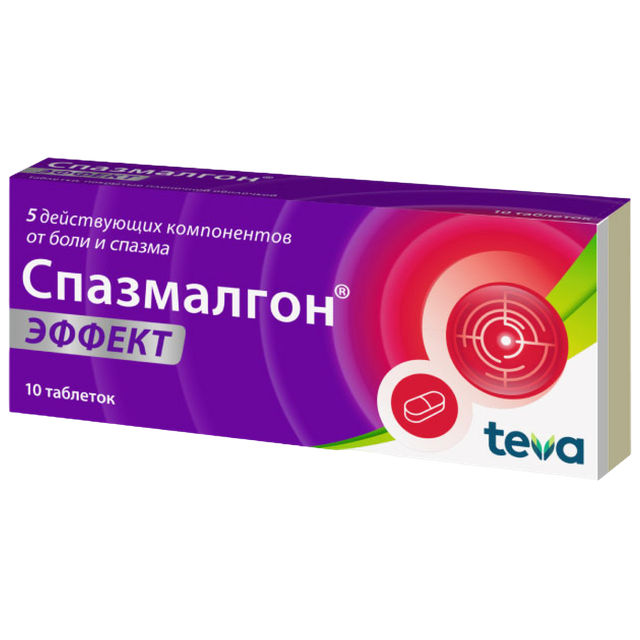 Спазмалгон Эффект таблетки п/п/о №10