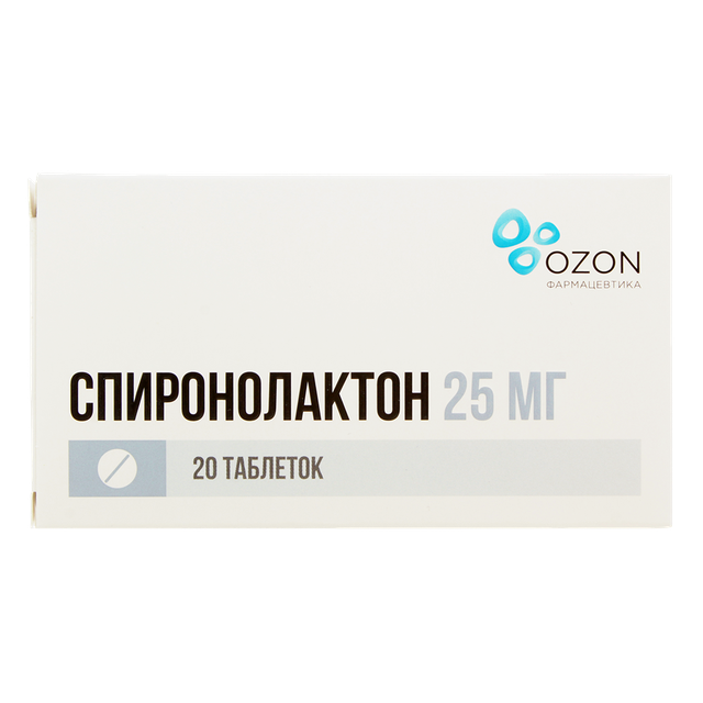 Спиронолактон таблетки 25мг №20