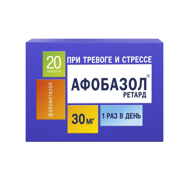 Афобазол ретард таблетки пролонг высвобождением п/п/о 30мг №20