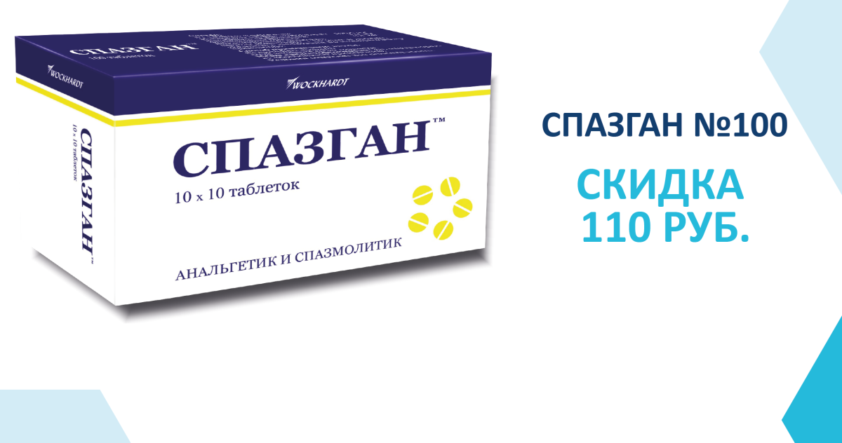 Спазган_Август_2